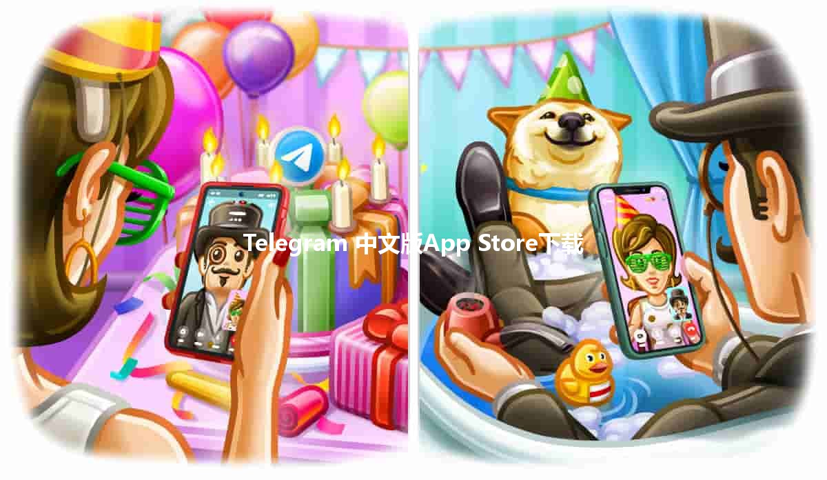 Telegram 中文版App Store下载📱✨